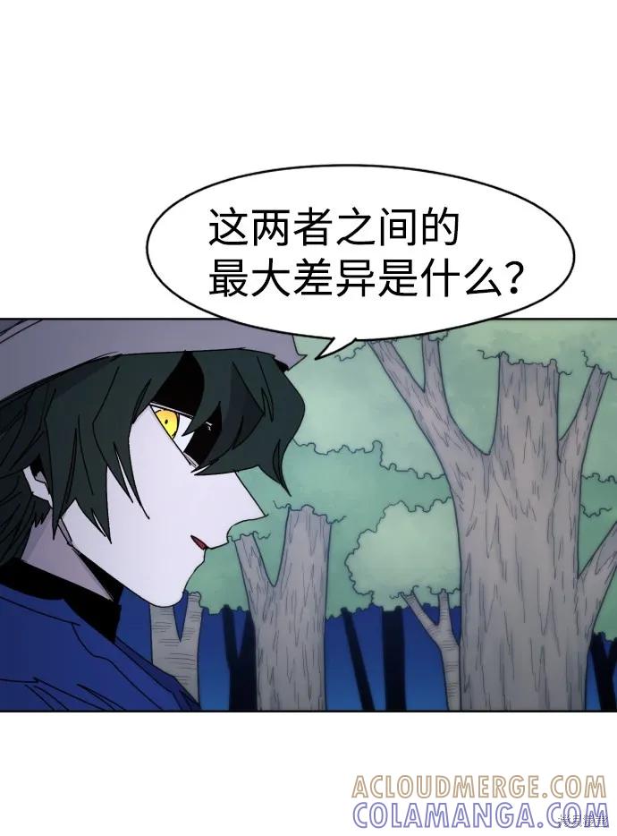 馀火骑士 - 第36话 - 第25张图