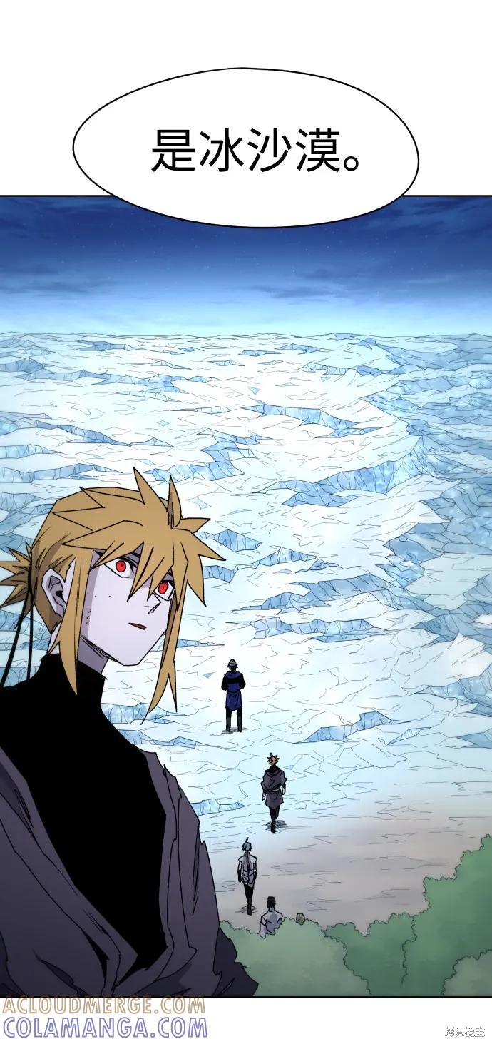 馀火骑士 - 第36话 - 第46张图