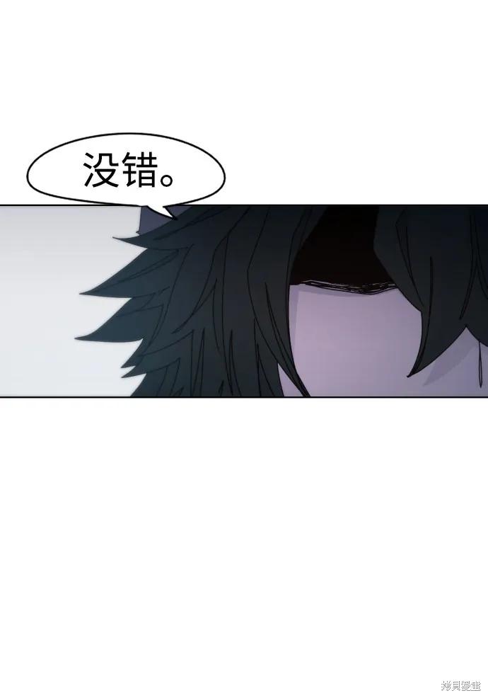 馀火骑士 - 第36话 - 第35张图