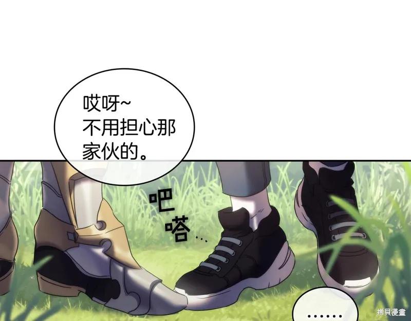 《穿刺我的荆棘》第35话 第96页