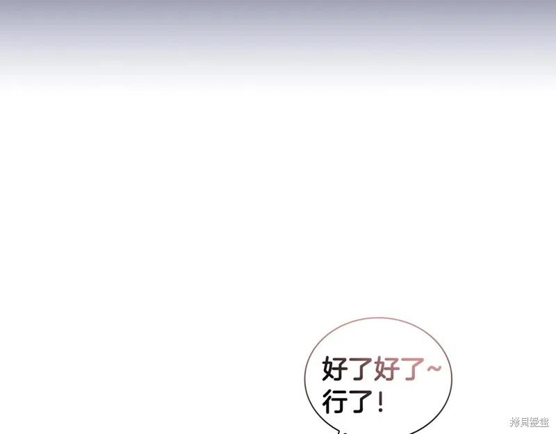 《穿刺我的荆棘》第35话 第8页