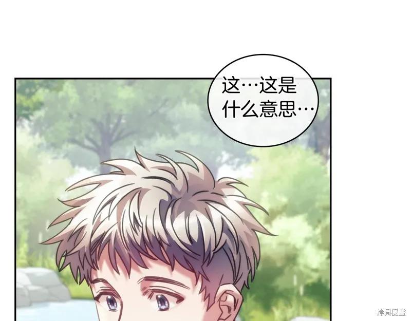 《穿刺我的荆棘》第35话 第128页
