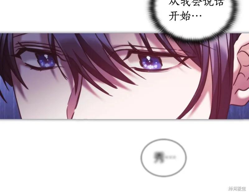 《穿刺我的荆棘》第35话 第90页