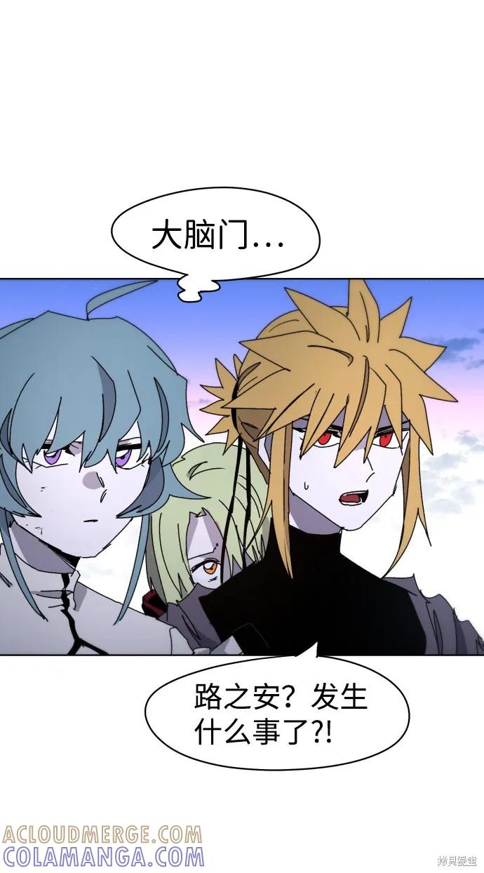 馀火骑士 - 第36话 - 第70张图