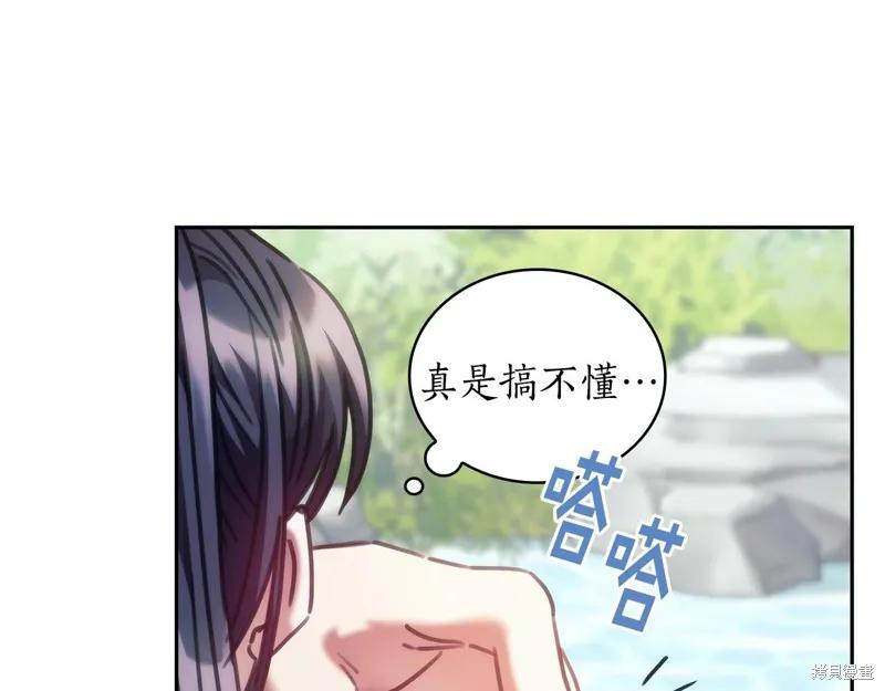 《穿刺我的荆棘》第35话 第107页