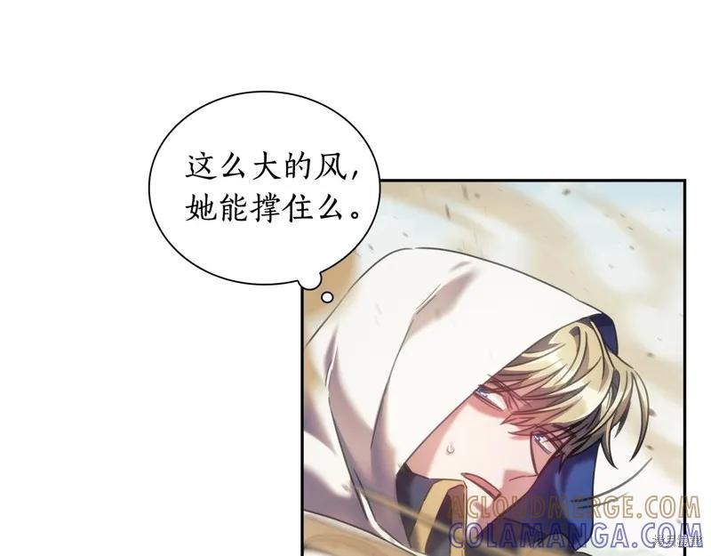 《穿刺我的荆棘》第35话 第37页