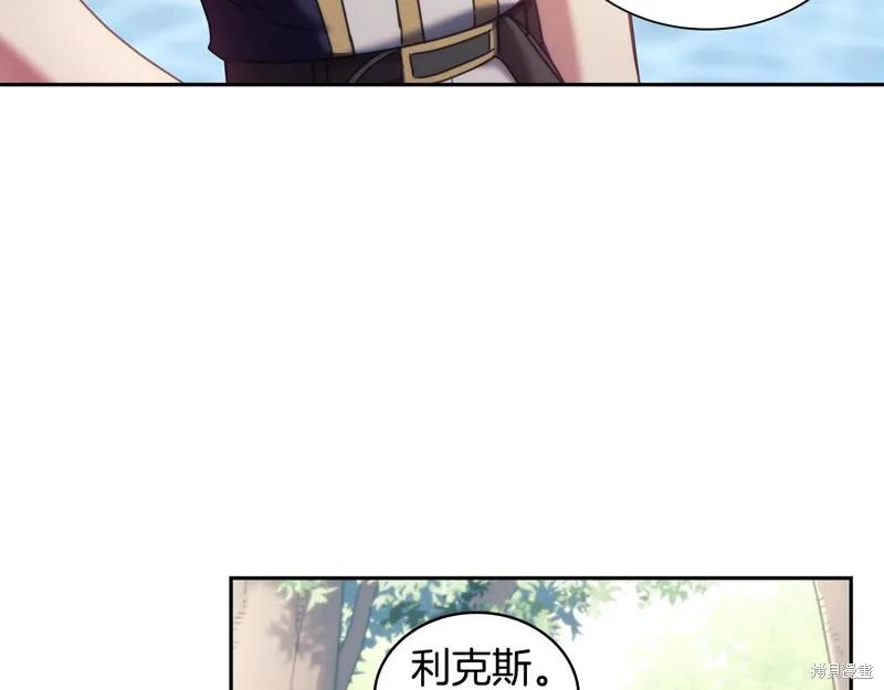 《穿刺我的荆棘》第35话 第55页