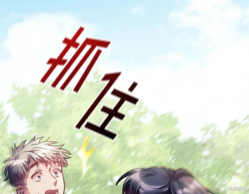 《穿刺我的荆棘》第35话 第140页