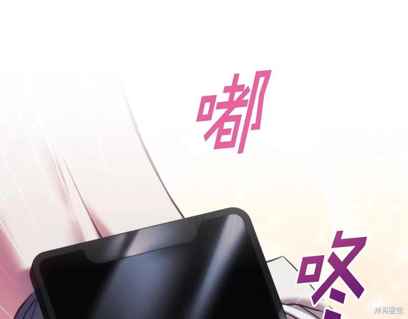 《穿刺我的荆棘》第35话 第115页