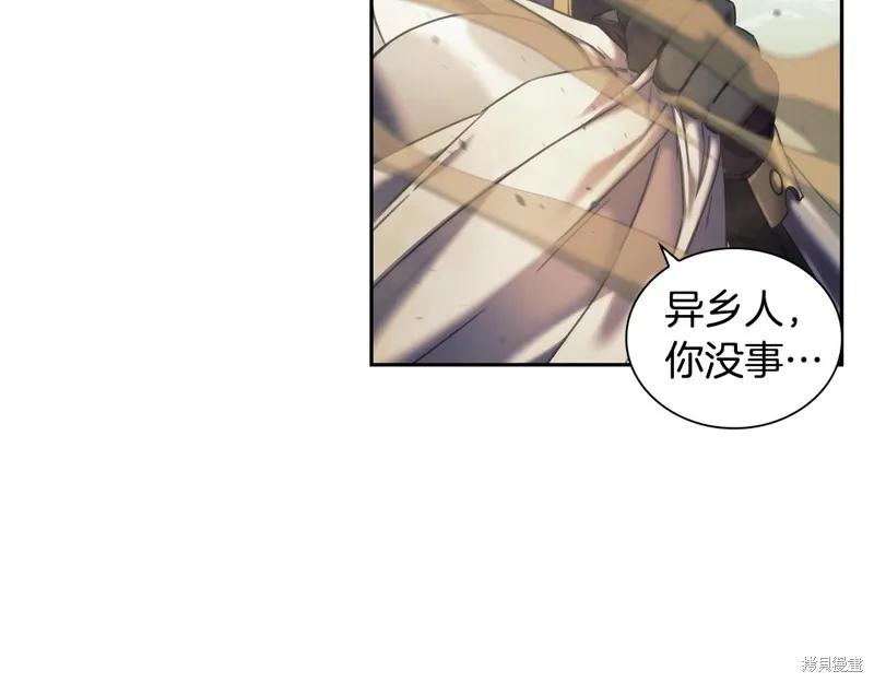 《穿刺我的荆棘》第35话 第38页