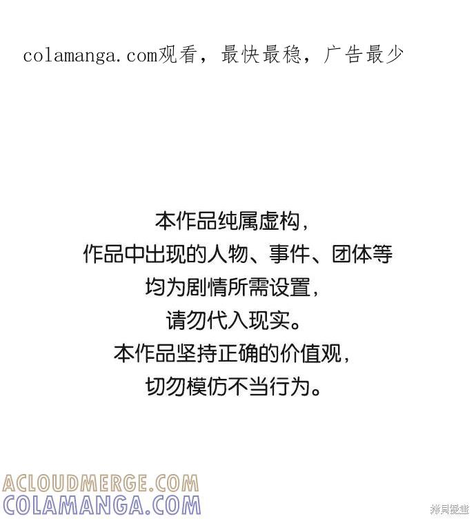 馀火骑士 - 第36话 - 第1张图