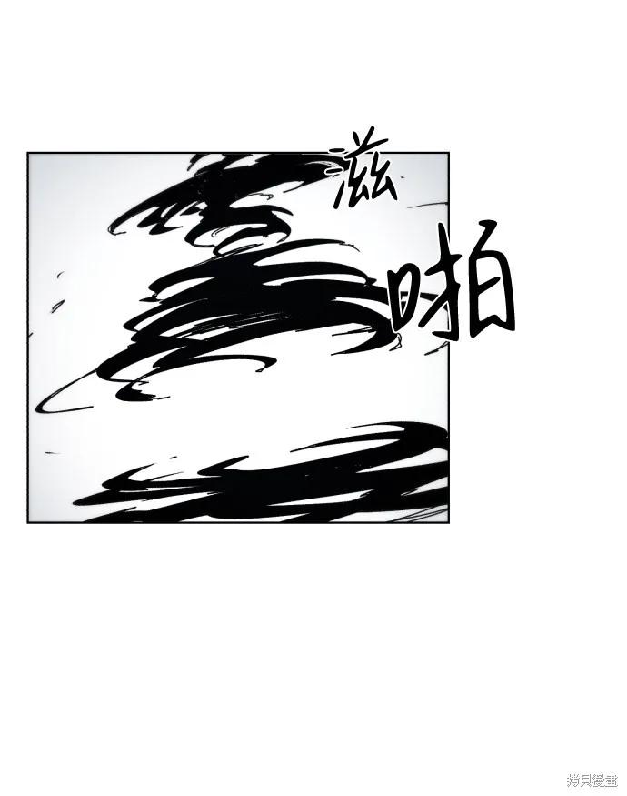 馀火骑士 - 第36话 - 第11张图