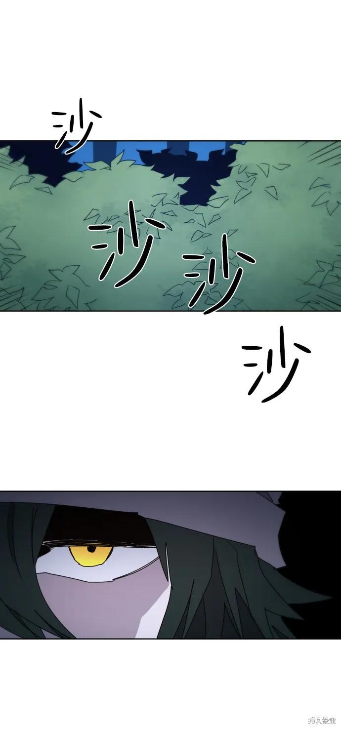 馀火骑士 - 第36话 - 第66张图