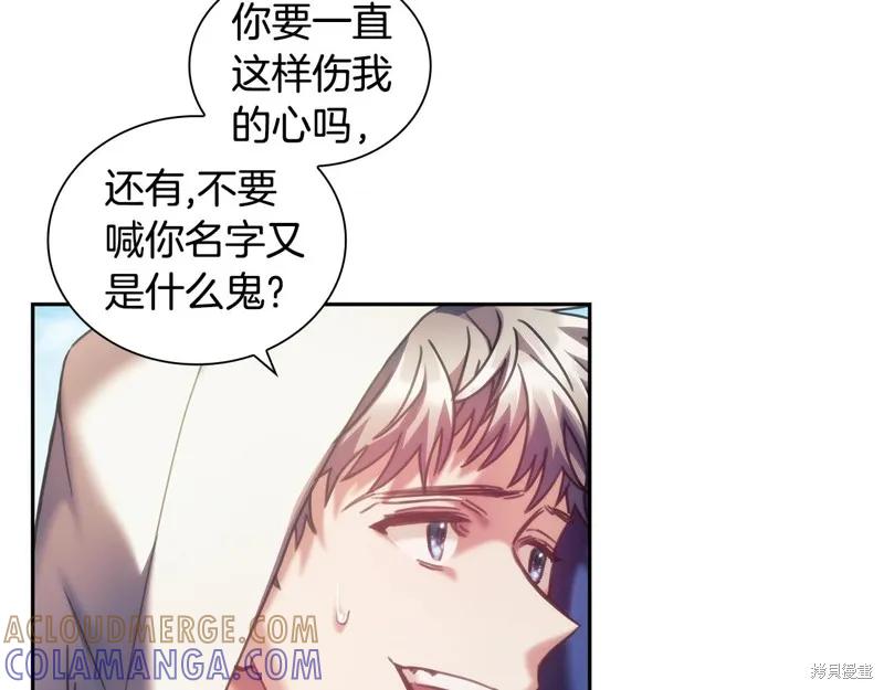 《穿刺我的荆棘》第35话 第13页