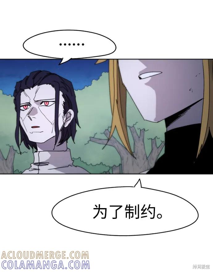 馀火骑士 - 第36话 - 第34张图