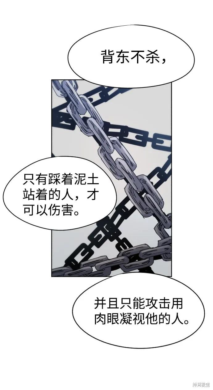 馀火骑士 - 第36话 - 第36张图