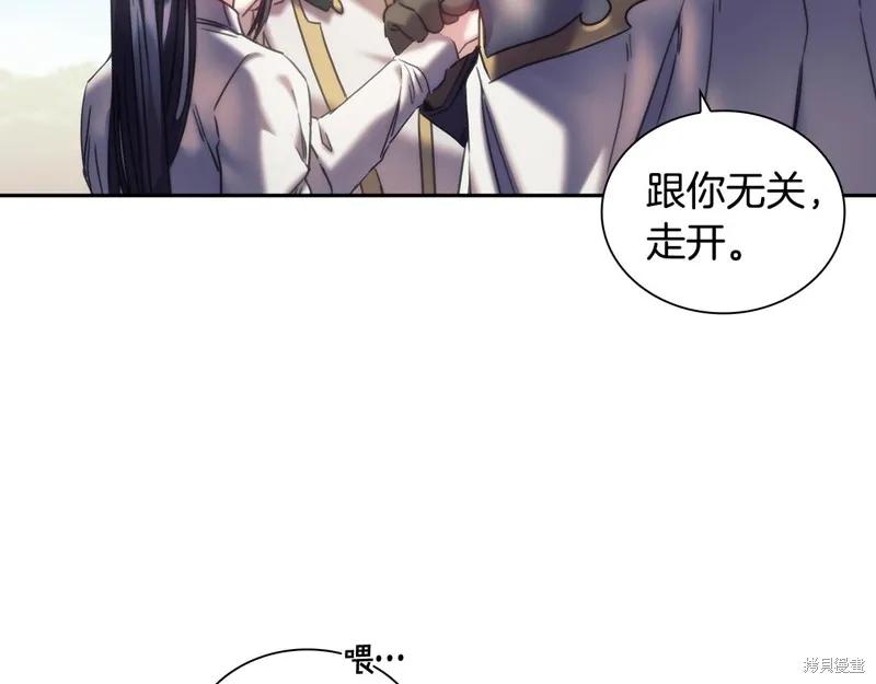 《穿刺我的荆棘》第35话 第12页