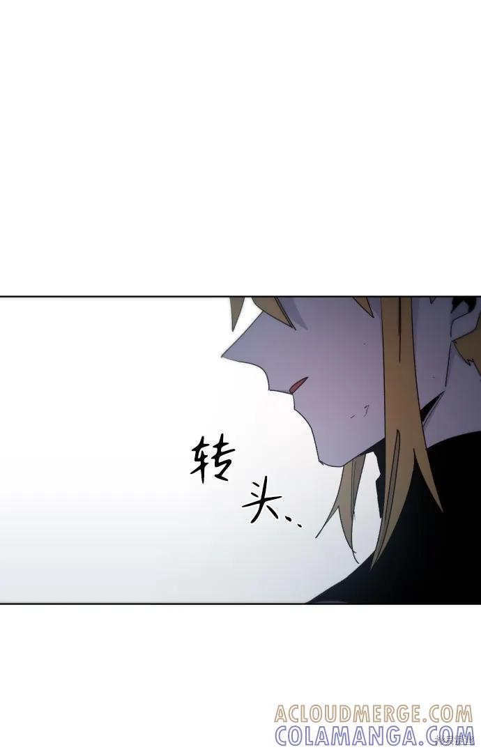 馀火骑士 - 第36话 - 第55张图