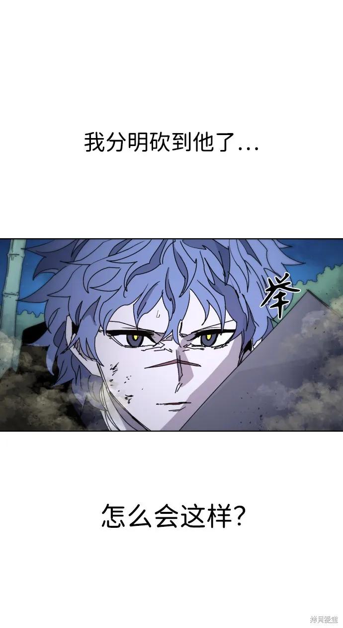 馀火骑士 - 第36话 - 第18张图