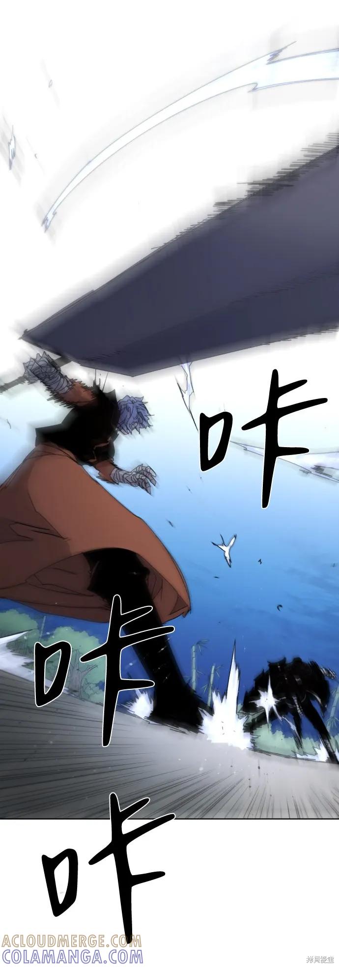 馀火骑士 - 第36话 - 第4张图