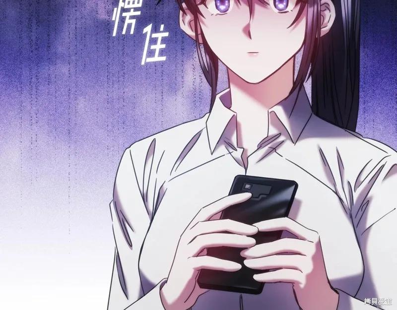 《穿刺我的荆棘》第35话 第132页