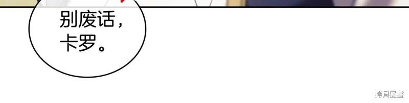 《穿刺我的荆棘》第35话 第19页