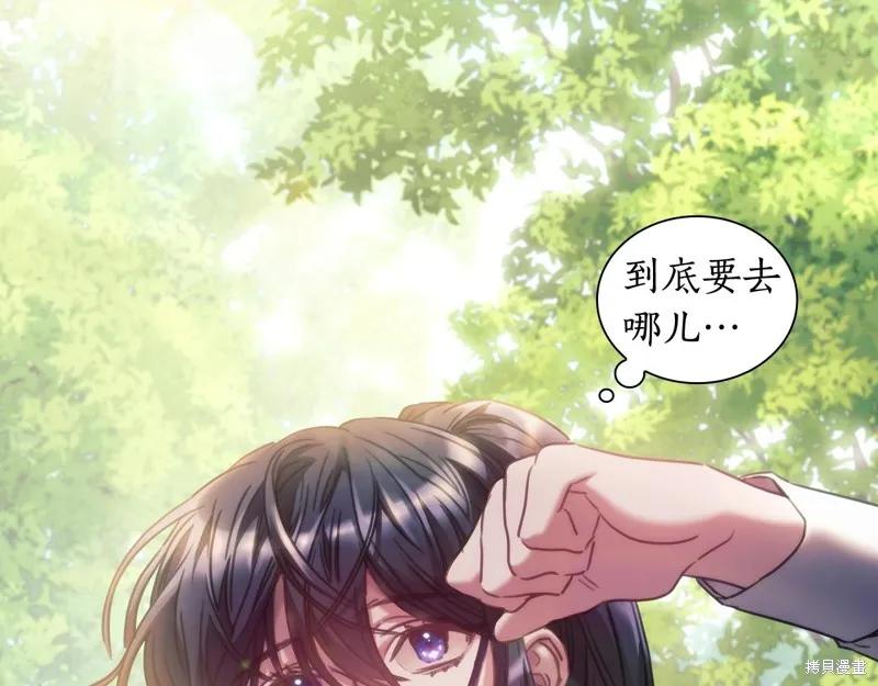 《穿刺我的荆棘》第35话 第48页