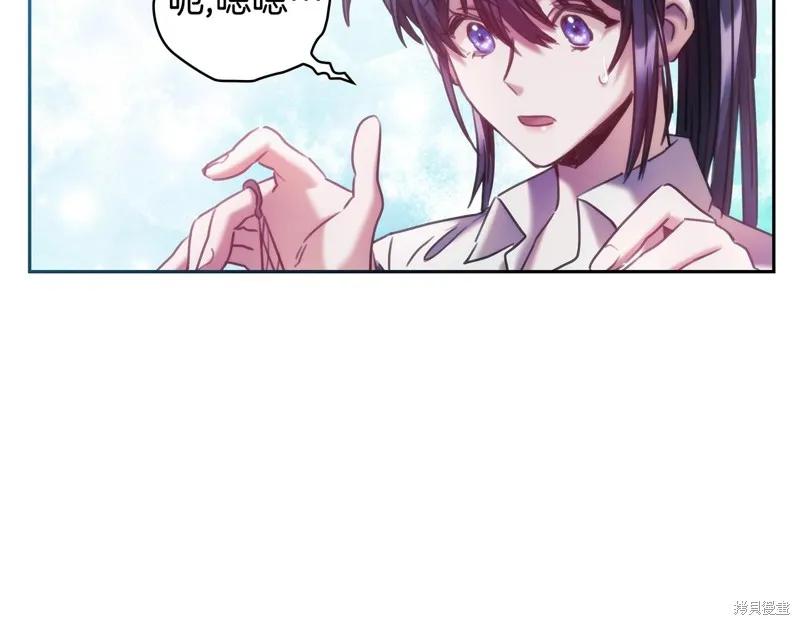 《穿刺我的荆棘》第35话 第60页