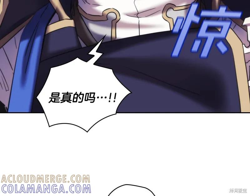 《穿刺我的荆棘》第35话 第149页
