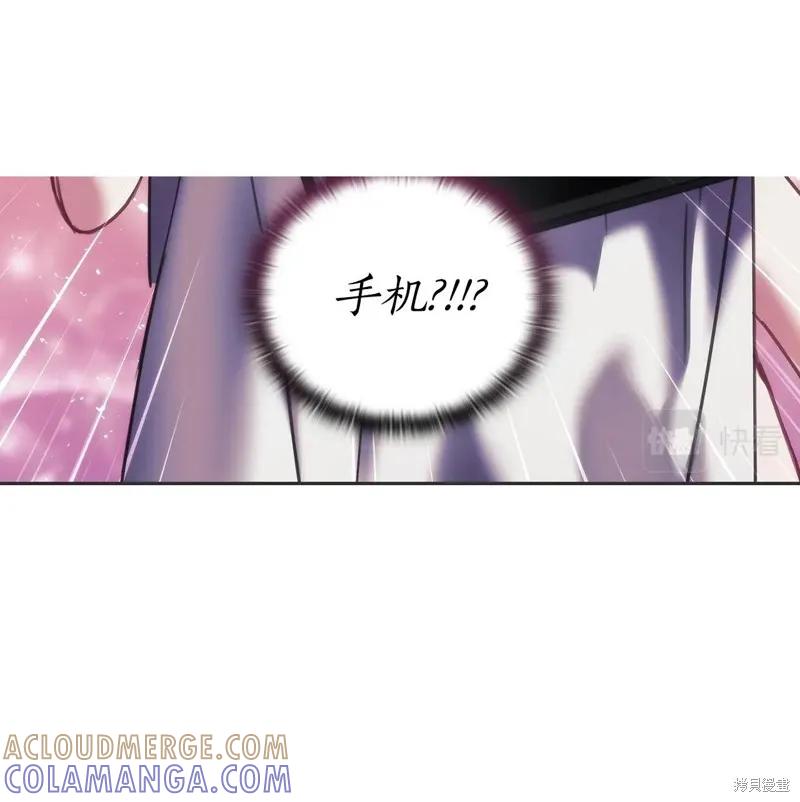 《穿刺我的荆棘》第35话 第117页