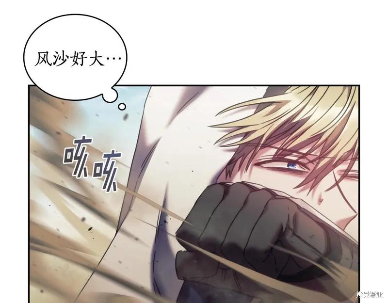 《穿刺我的荆棘》第35话 第35页