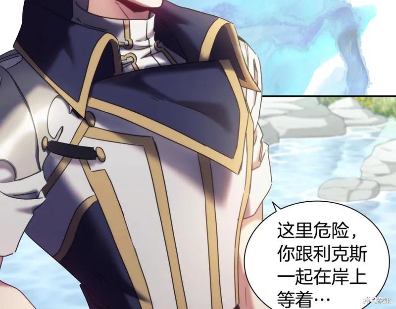 《穿刺我的荆棘》第35话 第54页
