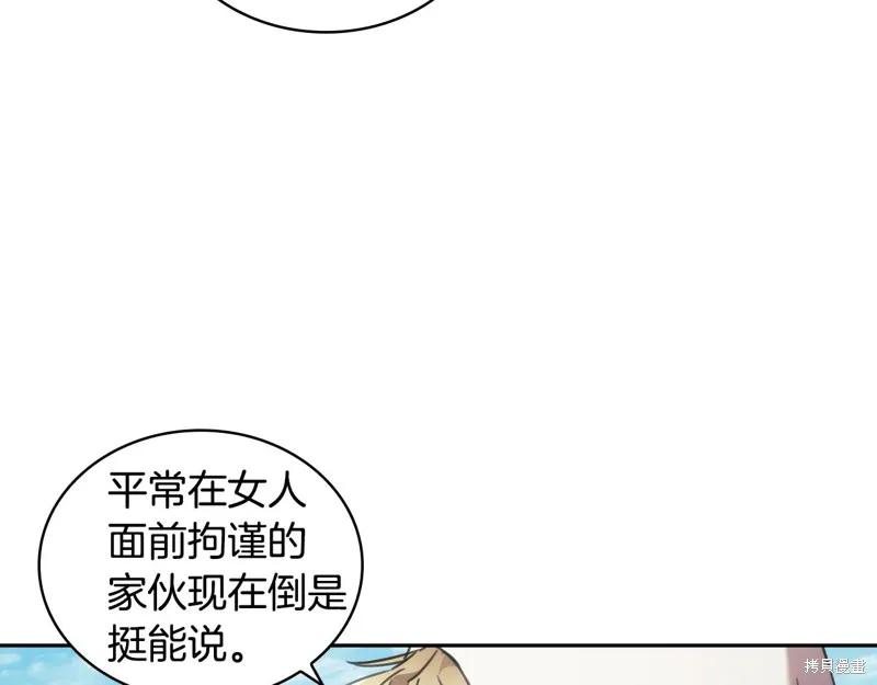 《穿刺我的荆棘》第35话 第27页