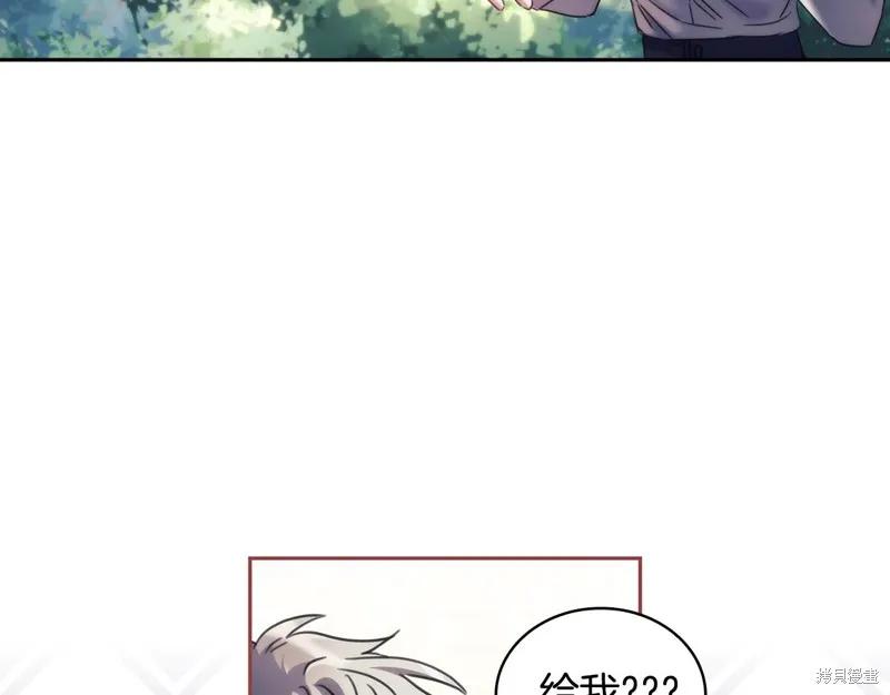 《穿刺我的荆棘》第35话 第122页
