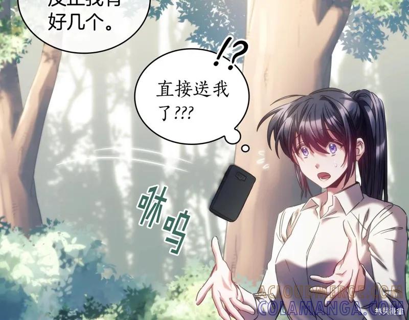 《穿刺我的荆棘》第35话 第121页