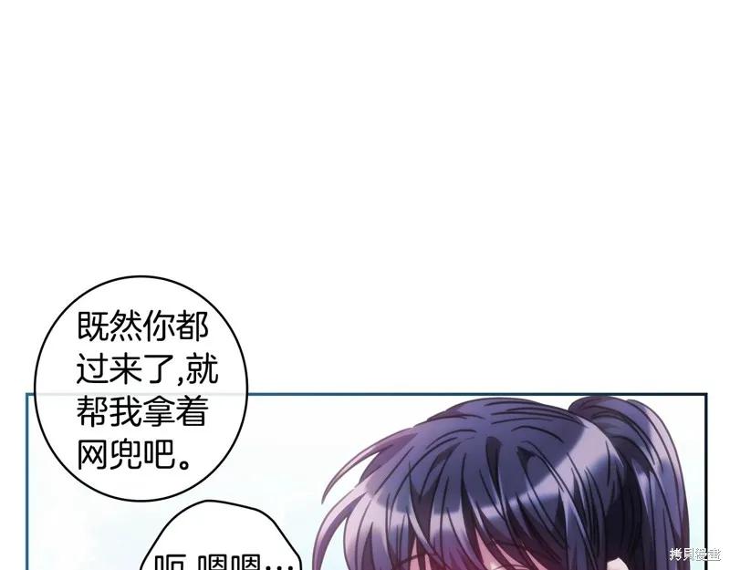 《穿刺我的荆棘》第35话 第59页