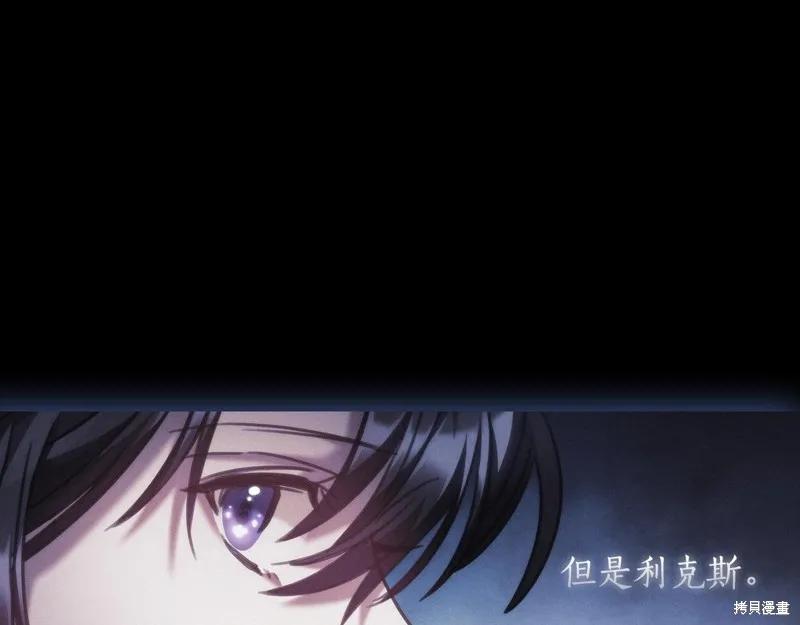 《穿刺我的荆棘》第35话 第80页