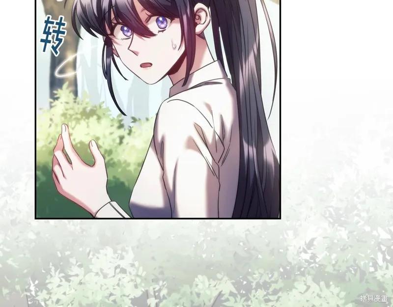 《穿刺我的荆棘》第36话 第88页