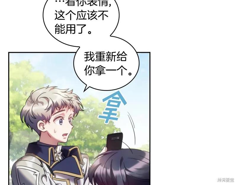 《穿刺我的荆棘》第36话 第52页