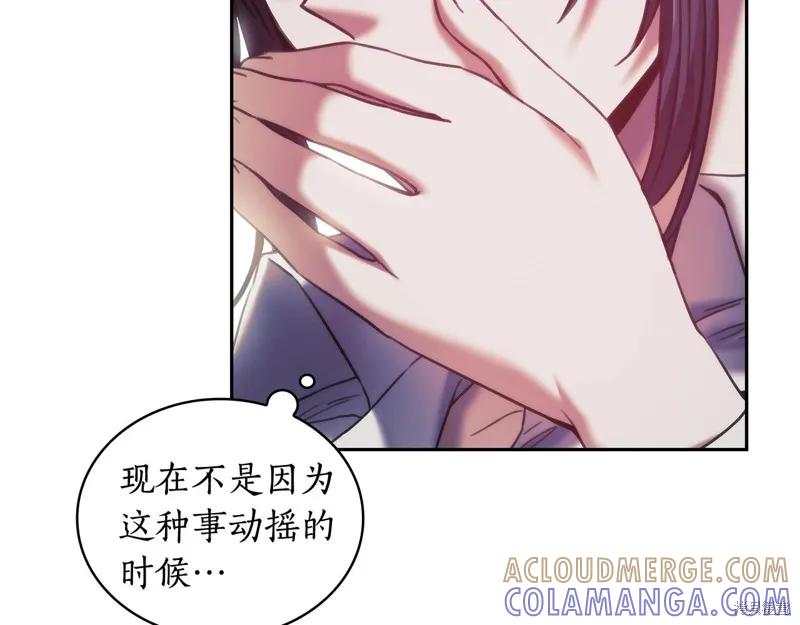 《穿刺我的荆棘》第36话 第37页