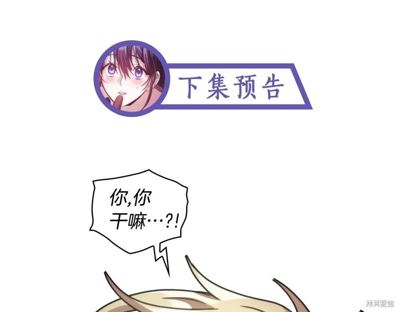 《穿刺我的荆棘》第36话 第152页