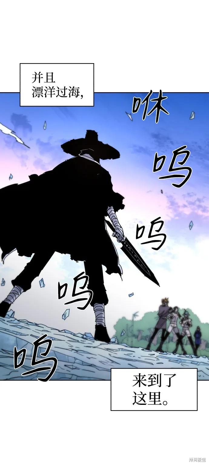 馀火骑士 - 第37话 - 第5张图