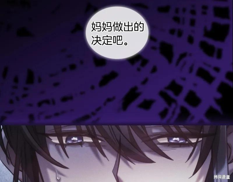 《穿刺我的荆棘》第36话 第18页