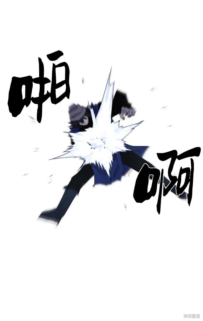 馀火骑士 - 第37话 - 第24张图