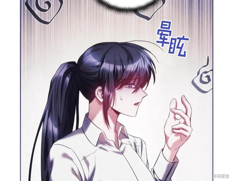 《穿刺我的荆棘》第36话 第76页