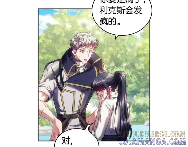 《穿刺我的荆棘》第36话 第41页
