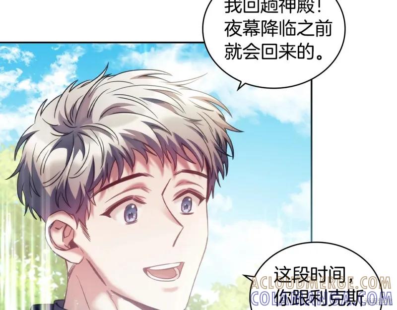 《穿刺我的荆棘》第36话 第65页