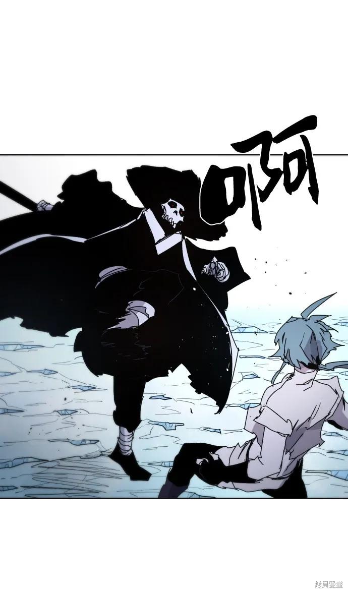 馀火骑士 - 第37话 - 第38张图