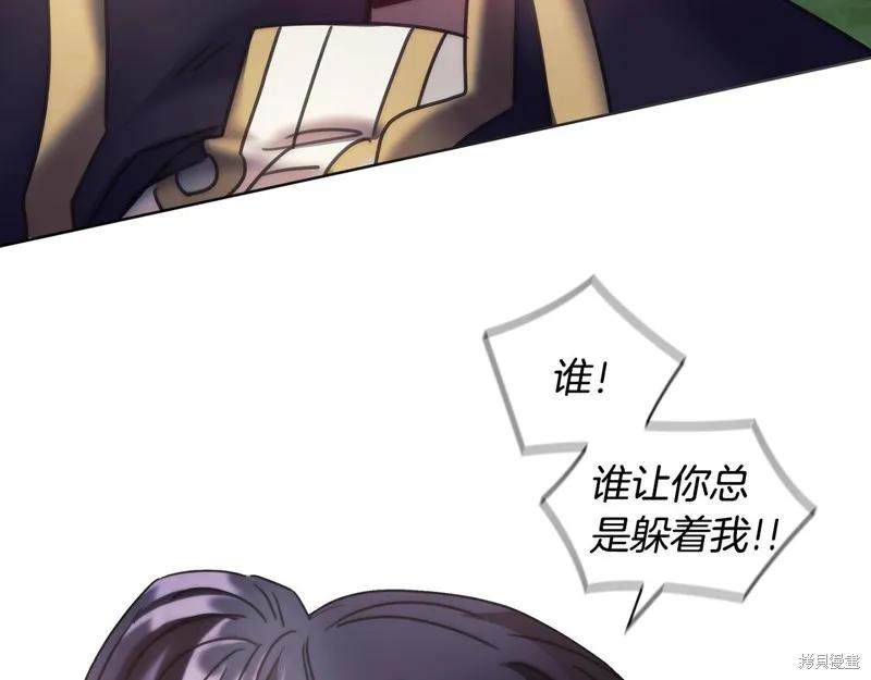 《穿刺我的荆棘》第36话 第154页