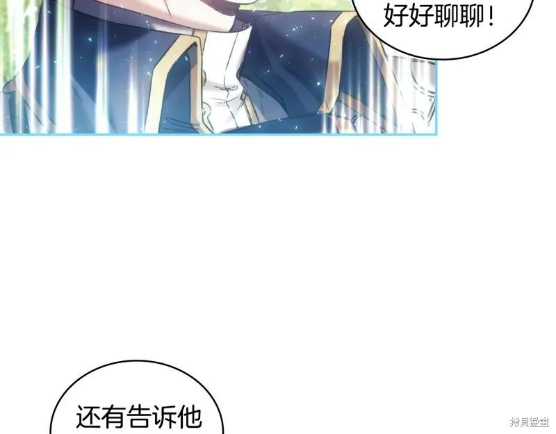 《穿刺我的荆棘》第36话 第66页